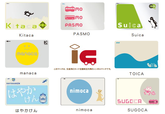 奈良交通　ICカード